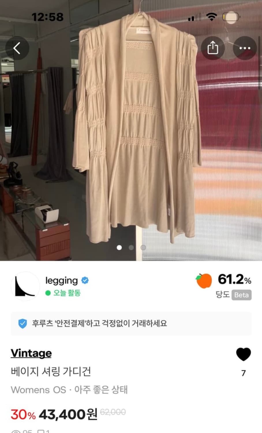 베이지 셔링 가디건 상품이미지2