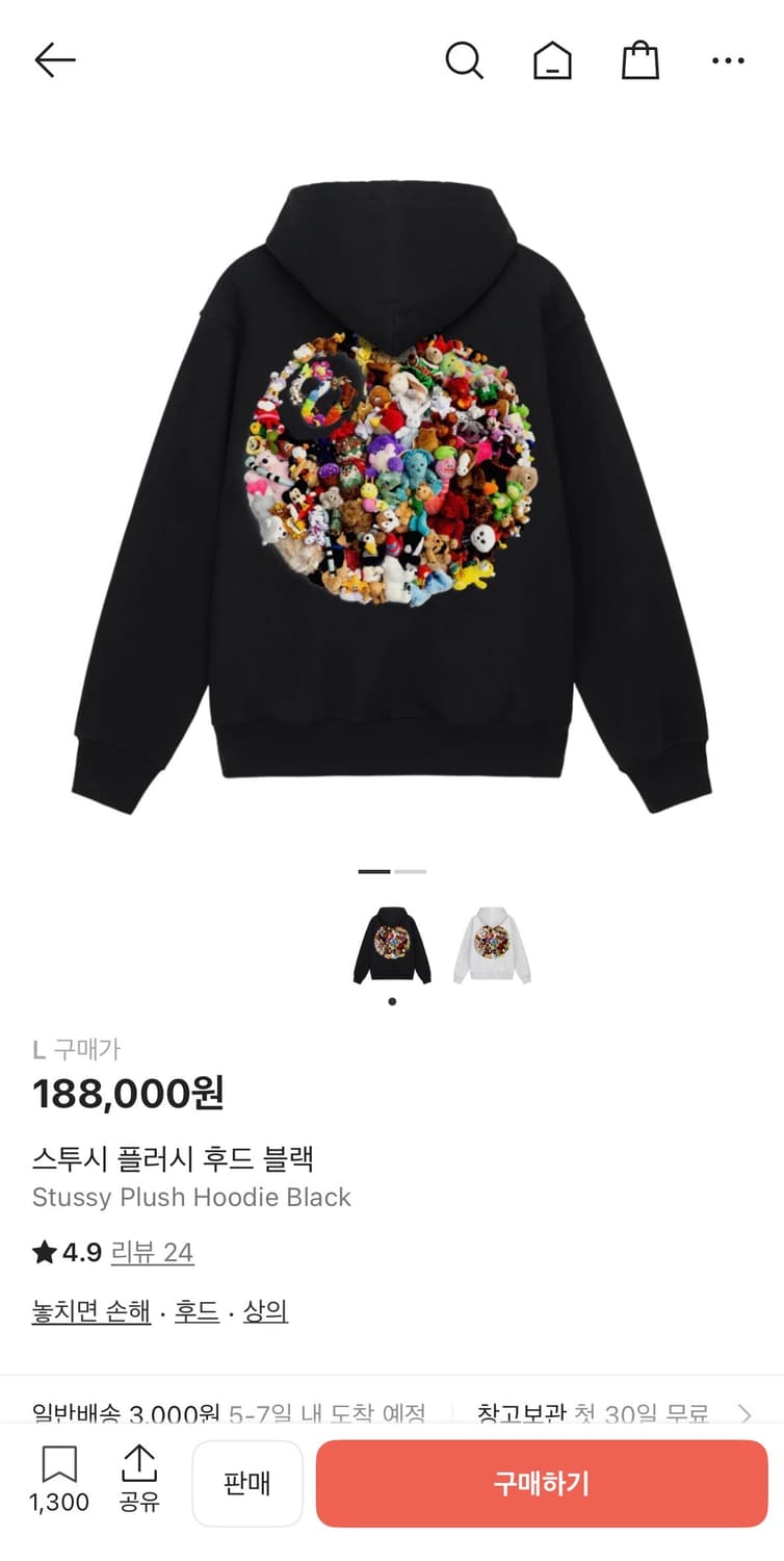 스투시 플러시 후드 상품이미지4