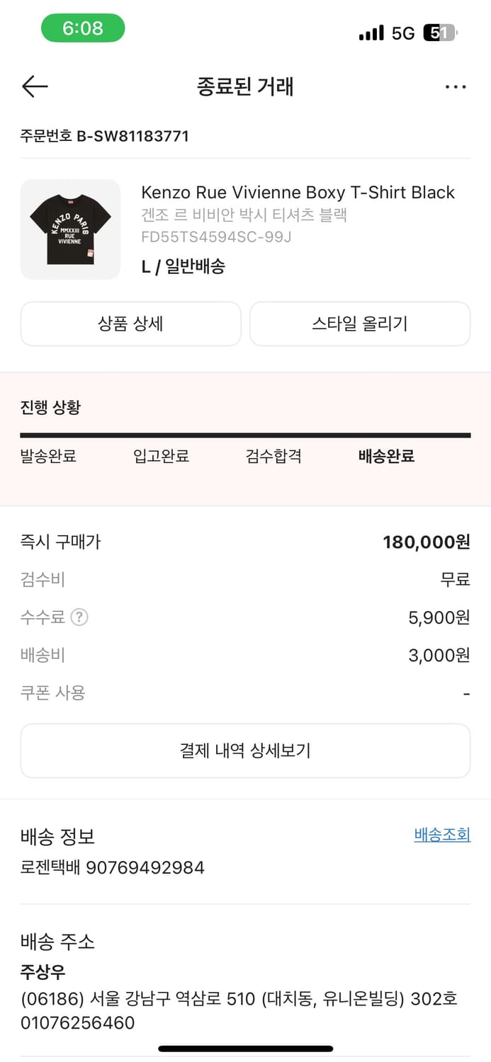 겐조 르 비비안 박스티 블랙 상품이미지3