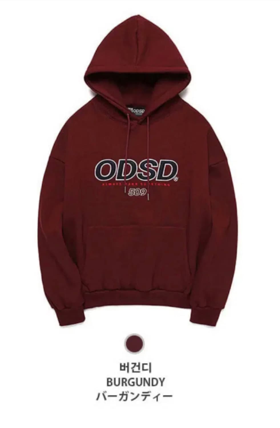 ODSD 오드스튜디오 로고 후드티 크롭 버건디 상품이미지1