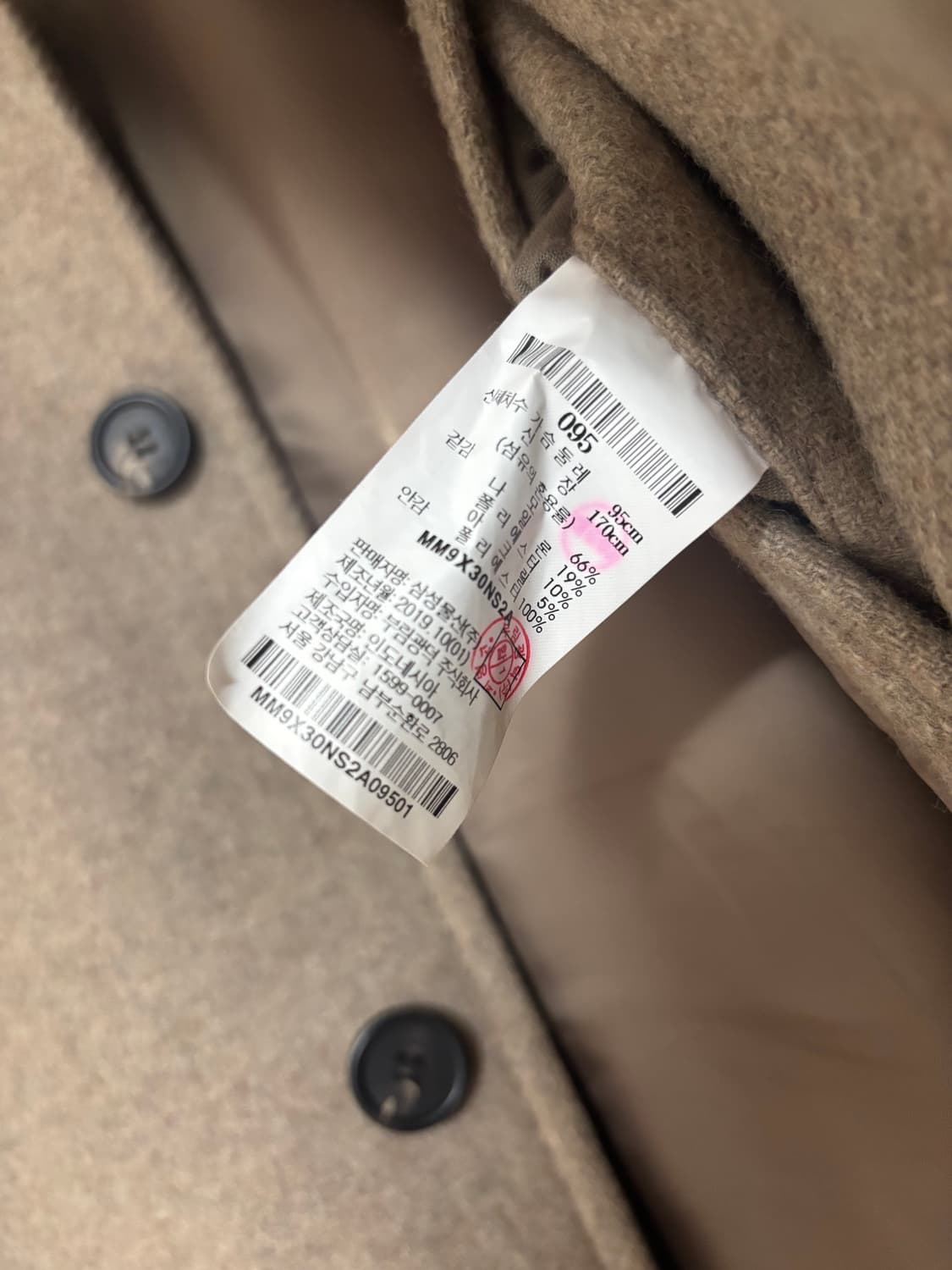엠비오 울 세미 오버 발마칸 코트 오트밀 95사이즈  상품이미지6