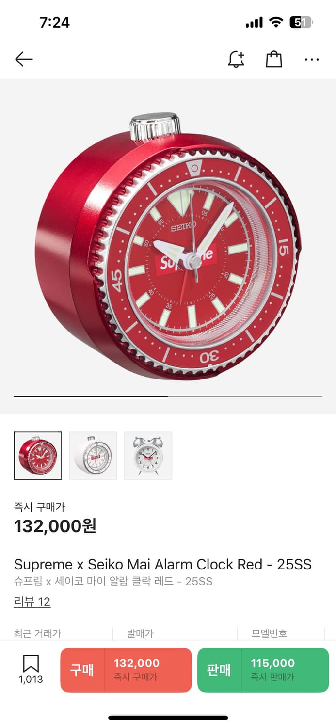 세이코 슈프림 마이 알람 시계  상품이미지1