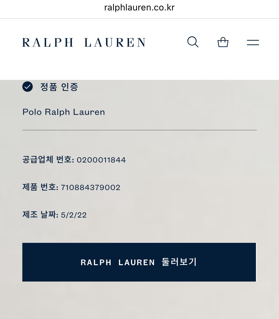 [L] 폴로 랄프로렌 기모 럭비카라티 상품이미지4