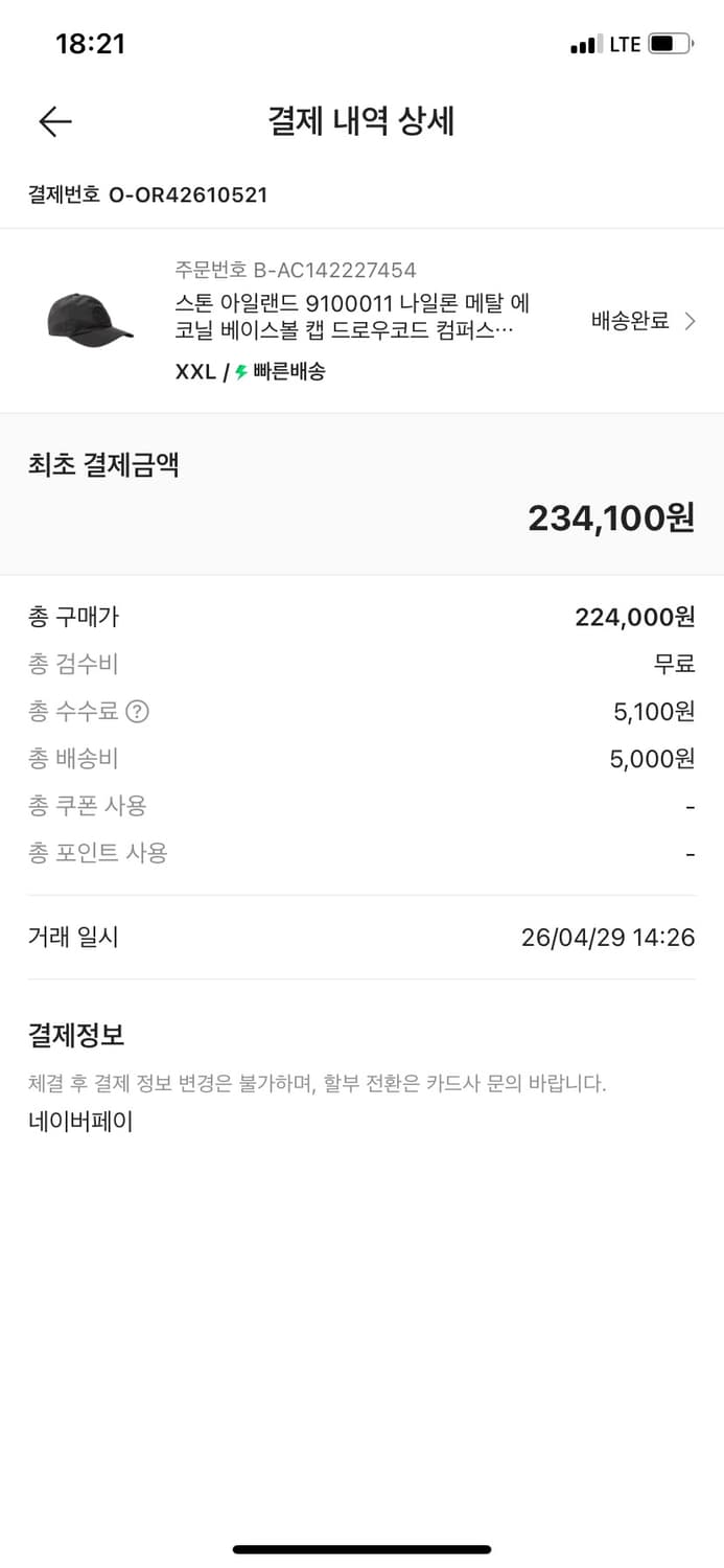 스톤아일랜드 나일론 볼캡 블랙 상품이미지4
