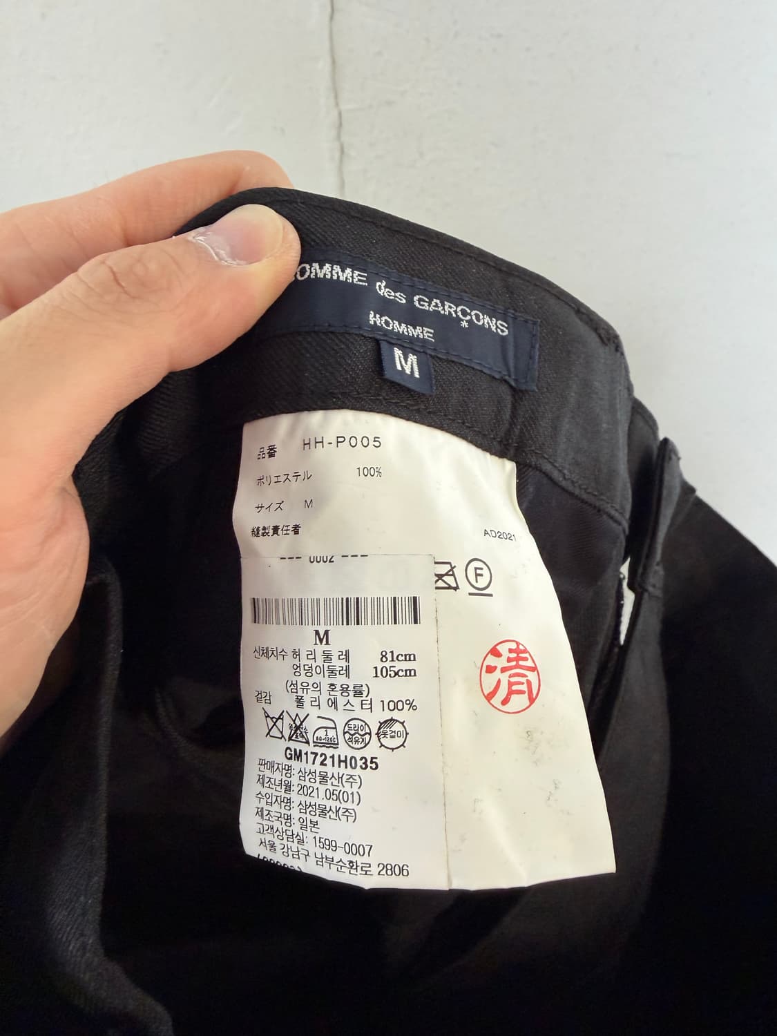 꼼데가르송옴므 꼼데가르송옴므바지 꼼데가르송옴므팬츠 상품이미지3