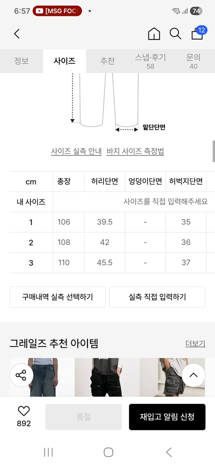 새상품 [2] 그레일즈 STREAMLINE 와이드핏 브라운 청 진 팬츠 상품이미지6