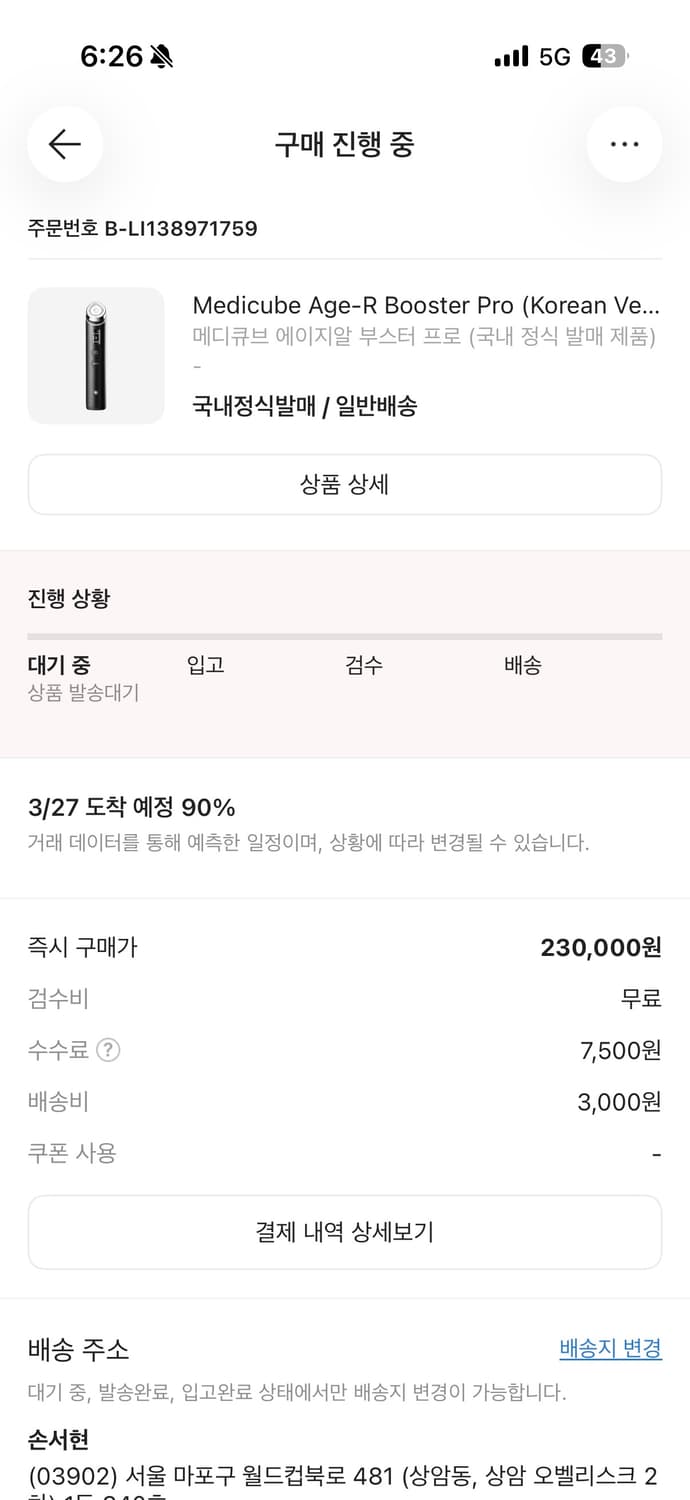 (미개봉새상품)메디큐브 에이지알 부스터 프로 상품이미지3
