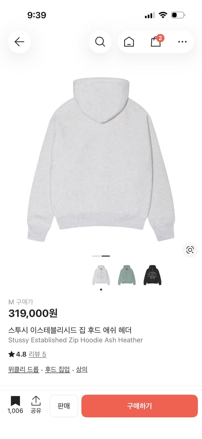 스투시 후드집업 상품이미지2