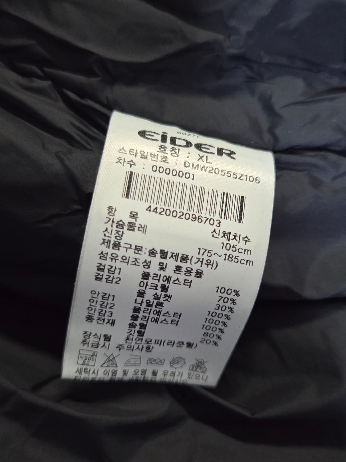 [아이더] 스투키 구스다운 패딩 판매합니다. 상품이미지4