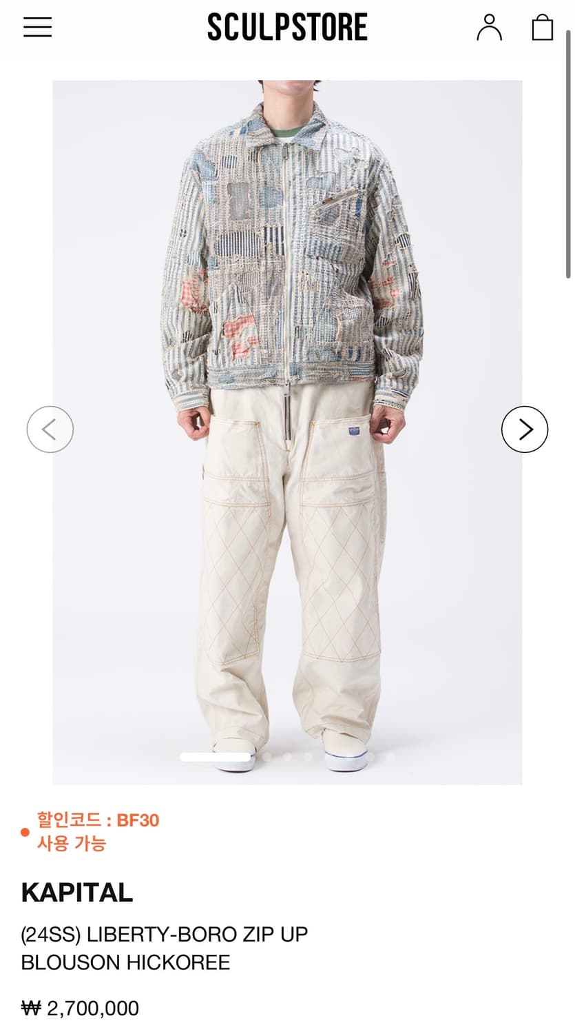 캐피탈 리버티 보로 집업 블루종 자켓 상품이미지7