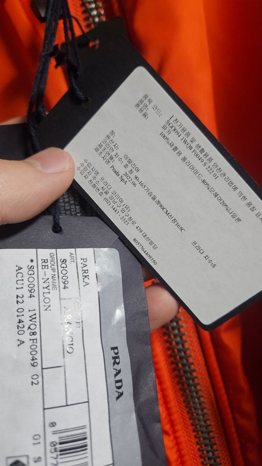 프라다 라프시몬스 롱 봄버 항공자켓 2천만원짜리 상품이미지3