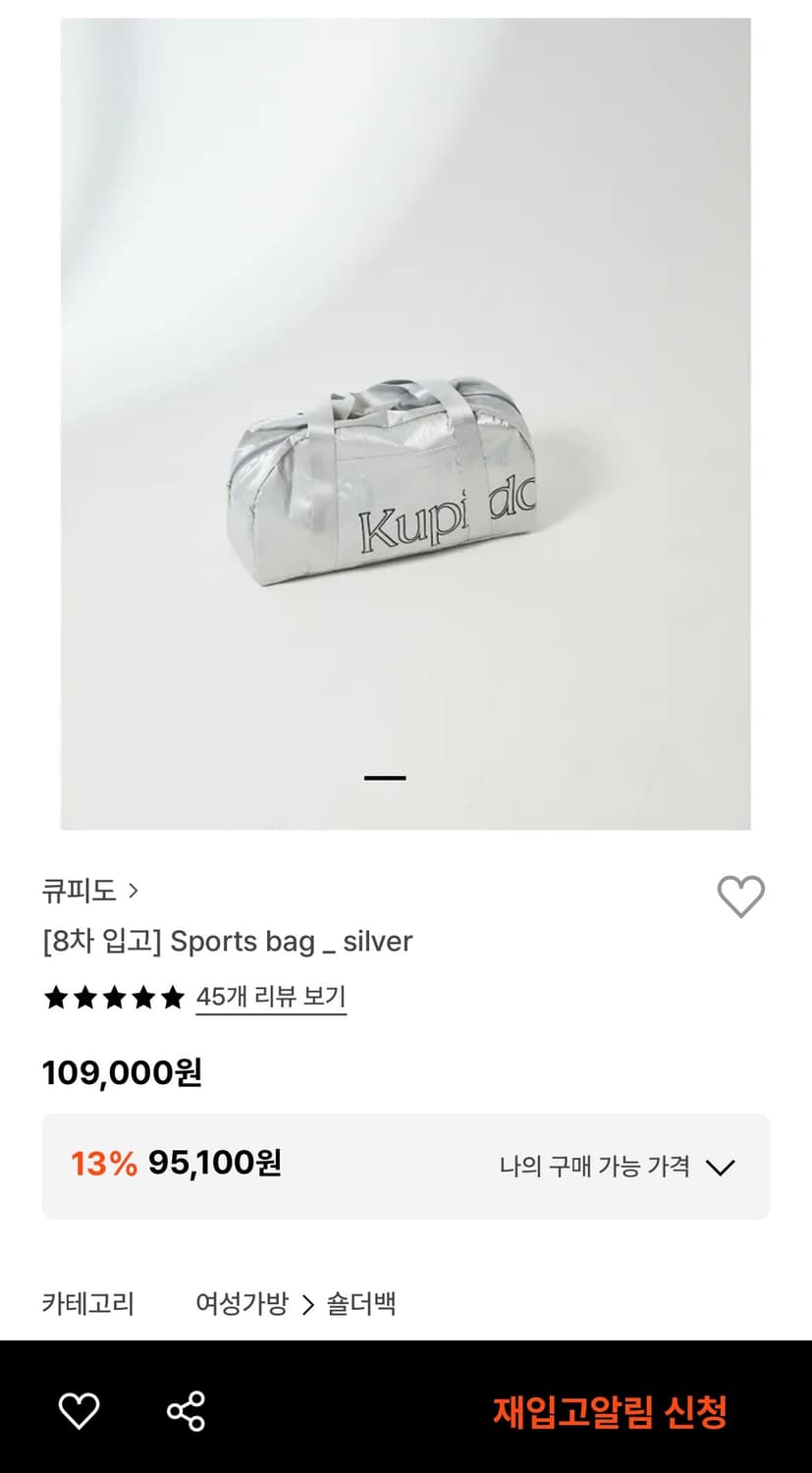 Kupido 스포츠백 실버 상품이미지1