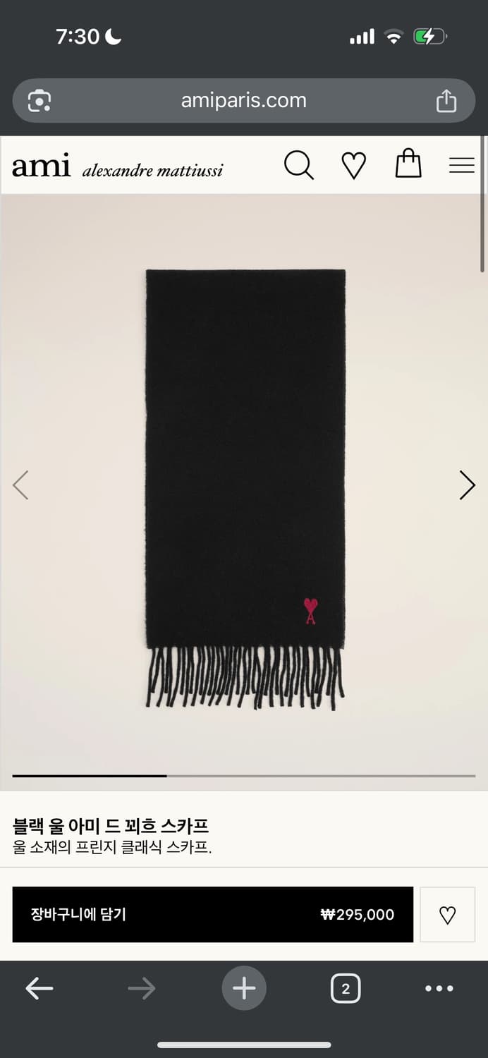 아미 울 머플러 급처 (새상품) 상품이미지2