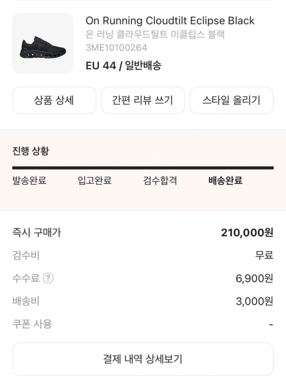 온러닝 클라우드틸트 이클립스 블랙 [EU44(280-285)] 상품이미지7