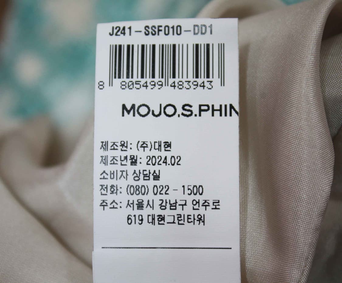 C-47/모조에스핀 정품 여성용 트위드 자켓 85-91-164 상품이미지5