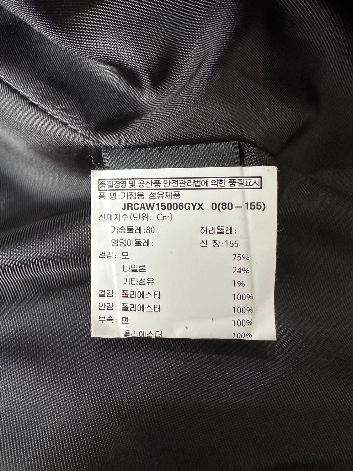 마크제이콥스 울 코트 차콜 (44~슬림55) 상품이미지7