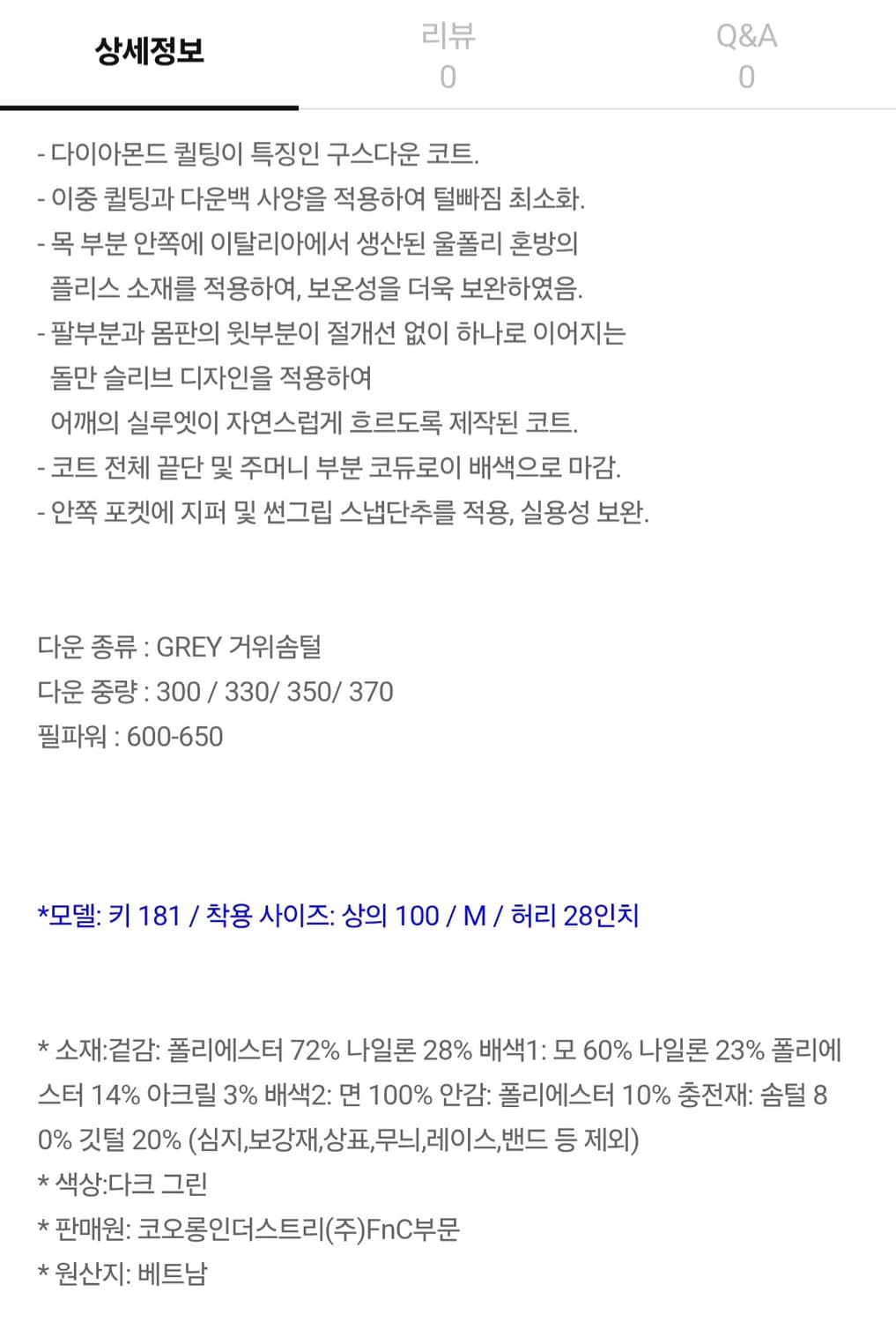 [커스텀멜로우]구스다운 오버핏 퀄팅 패딩 코트 95~105사이즈 상품이미지10