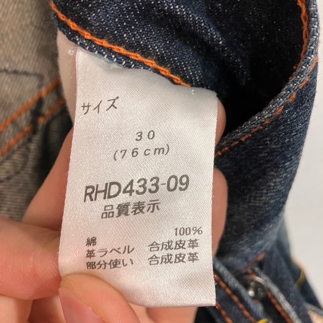 인디안 락펑크  데님팬츠 상품이미지6