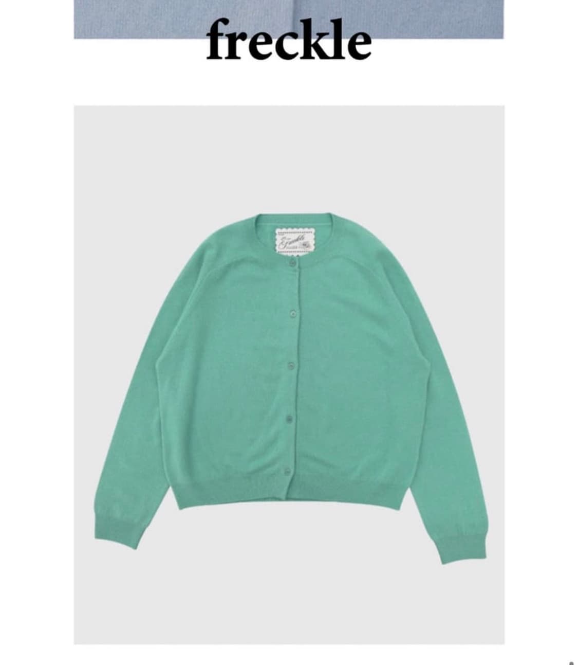 프레클 가디건 구해요 상품이미지1