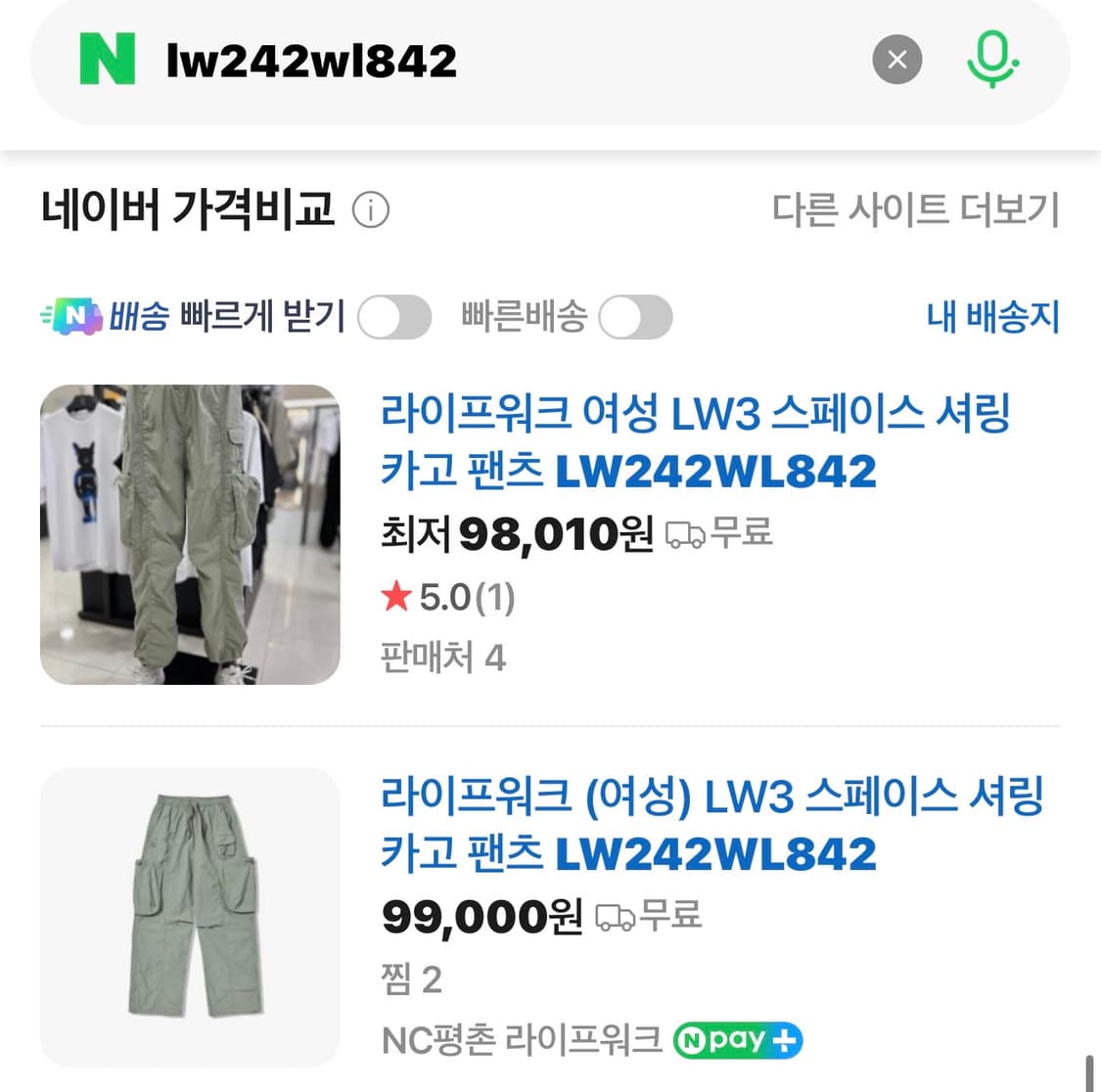 라이프워크 여성 LW3 스페이스 셔링 나일론 카고팬츠 바지 카키 그린 M 상품이미지5