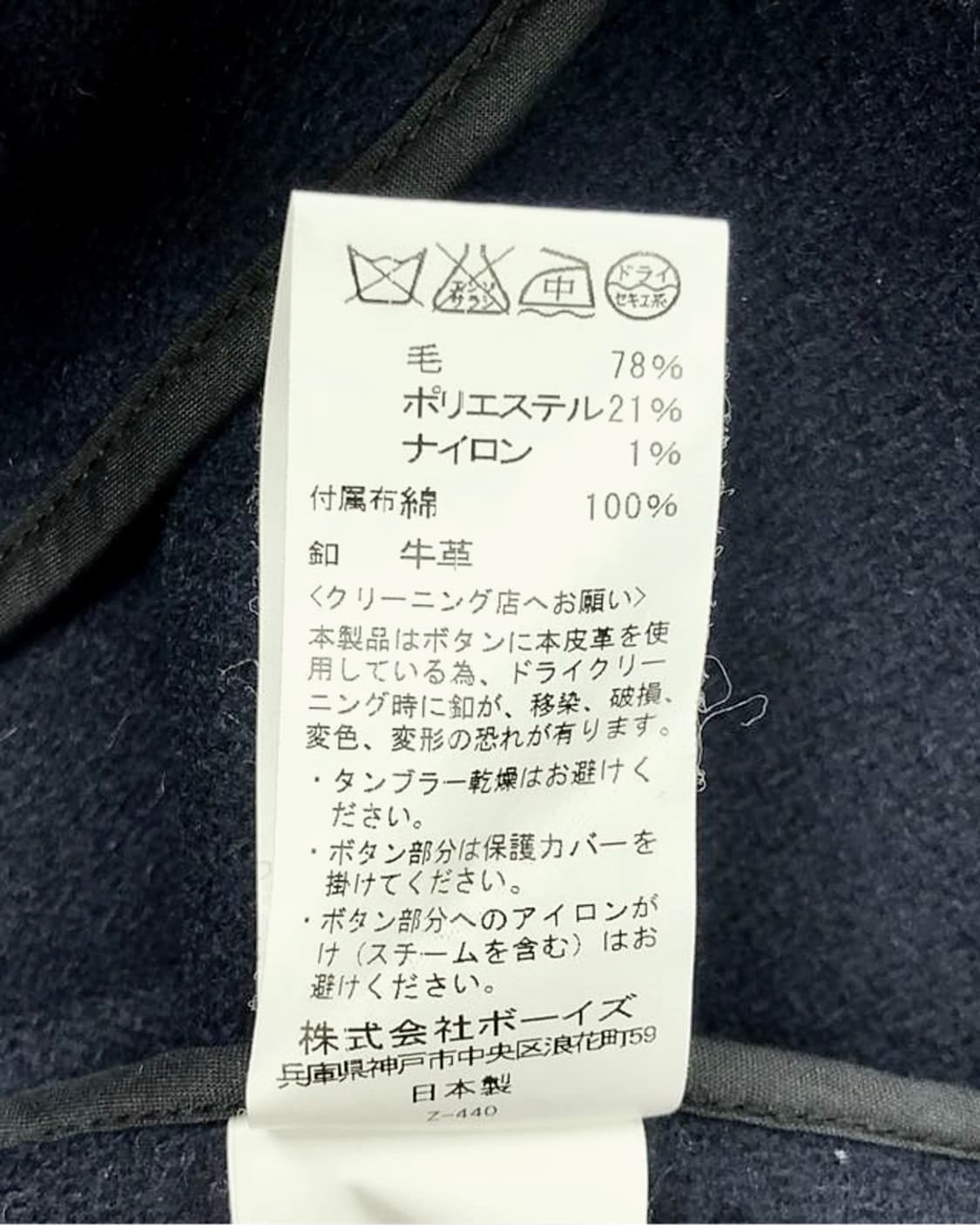 DANTON × URBANRESEARCHDOORS 별주 더블 롱 코트 상품이미지7