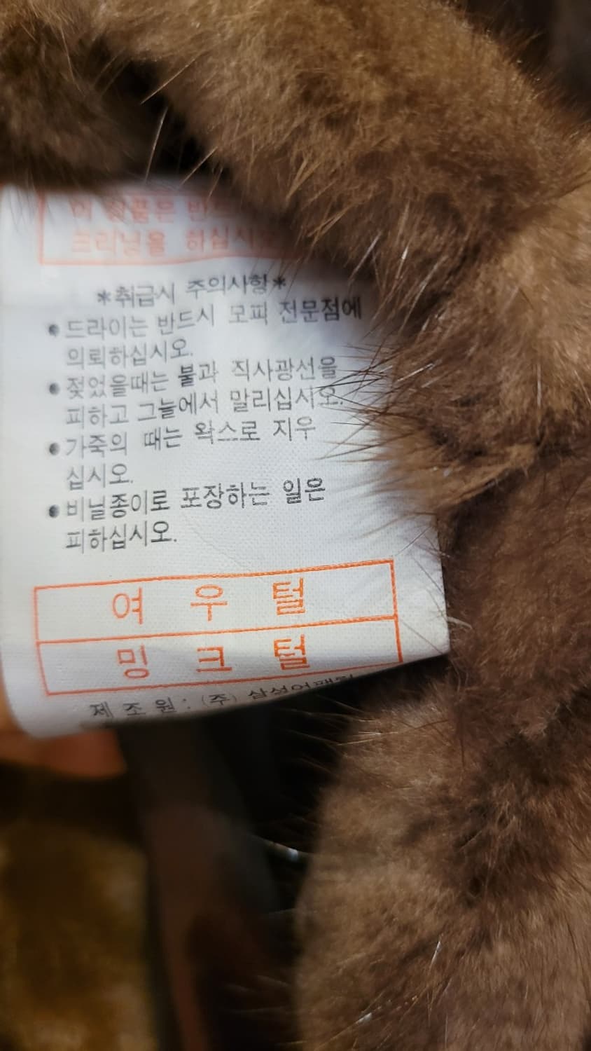 디자이너 밍크내피 폭스퍼 롱코트 상품이미지6