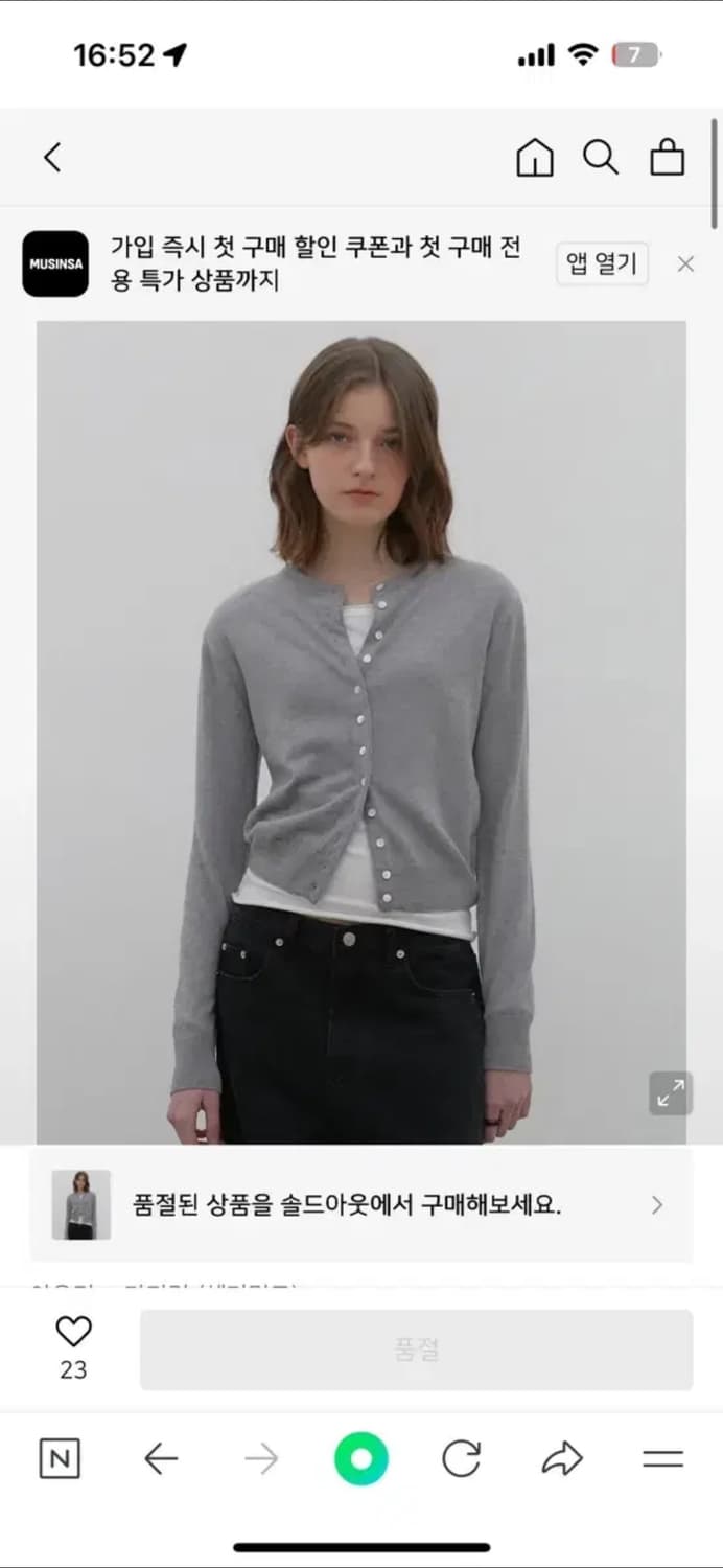 헤더먼트 모스 버튼 가디건 (멜란지 그레이) 상품이미지1