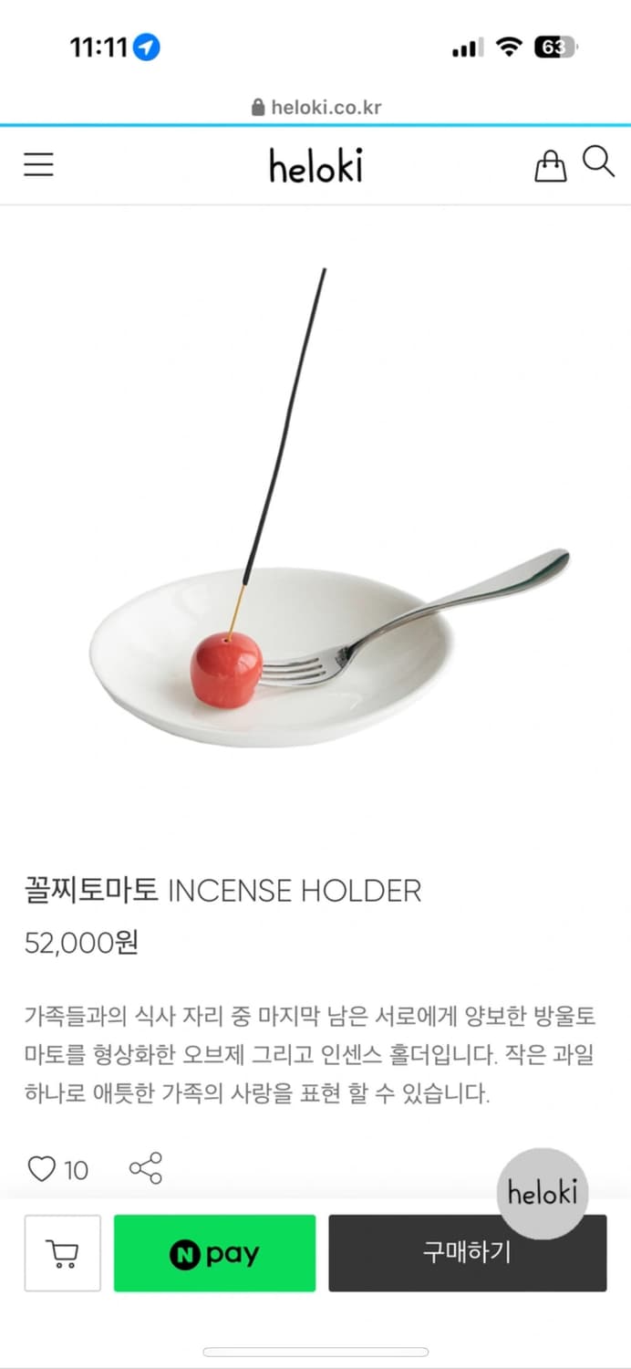 토마토 인센스홀더  상품이미지1