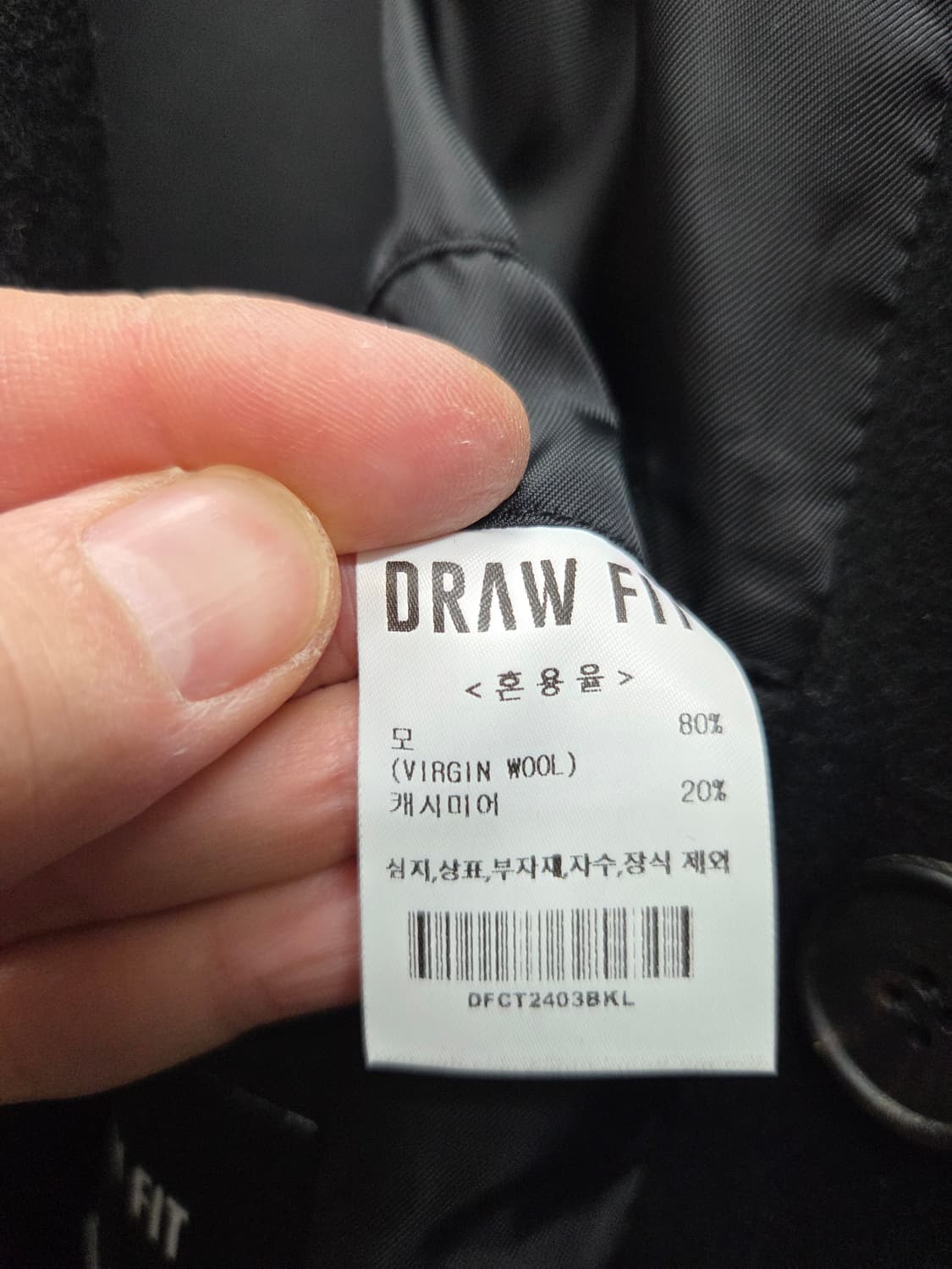 드로우핏 버진울 캐시미어 롱코트 상품이미지7