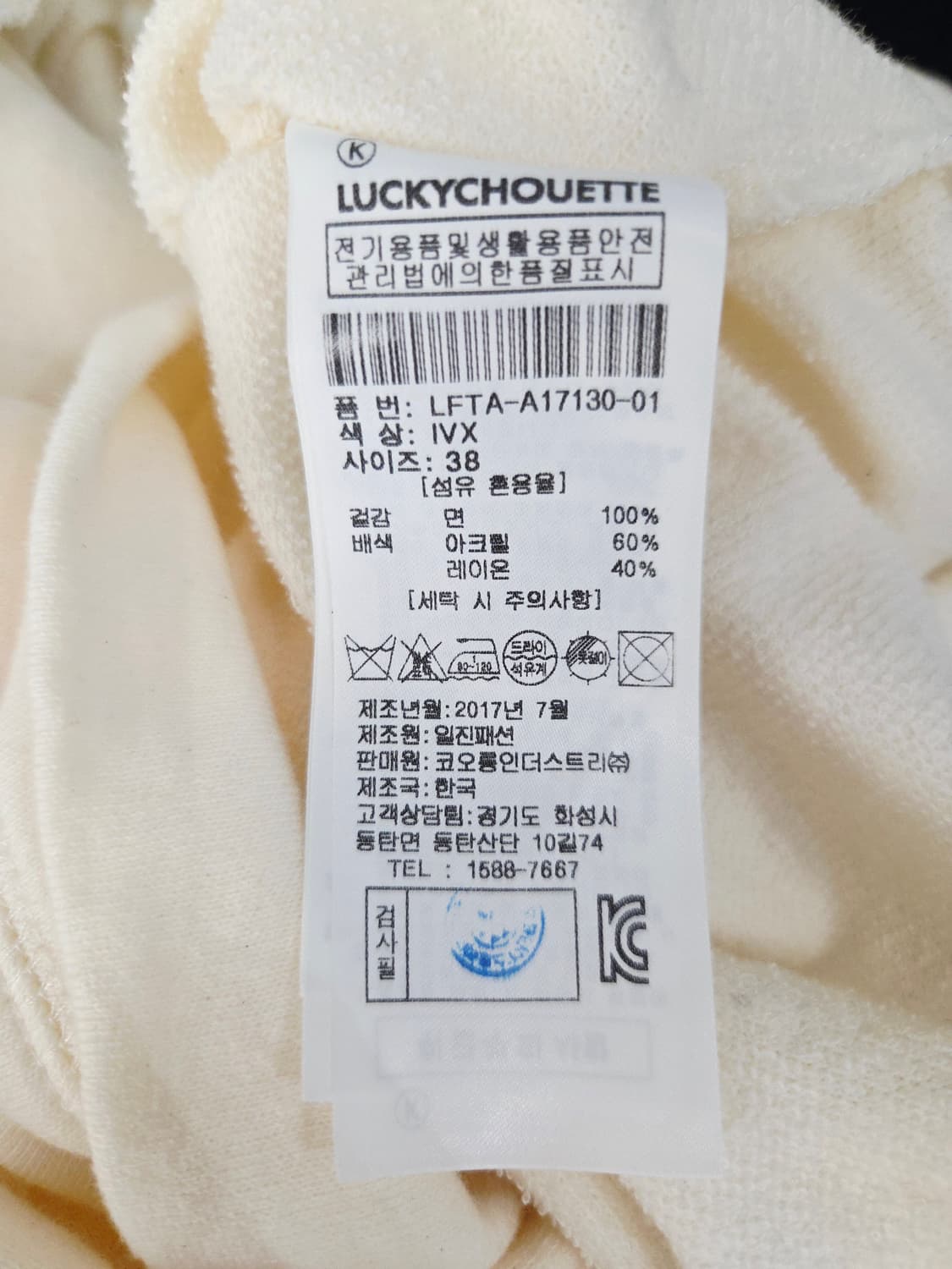 럭키슈에뜨 유니크 프릴 맨투맨 티셔츠 상품이미지8