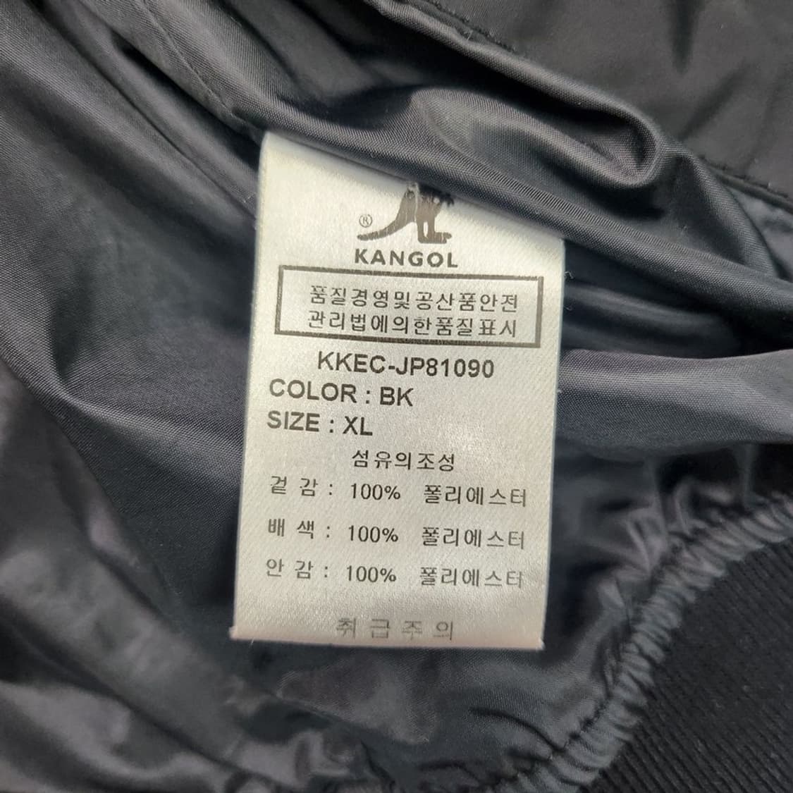 KANGOL 로고패치 블루종 자켓 Men XL 상품이미지8