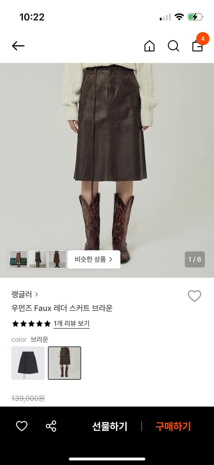 랭글러 레더스커트 상품이미지3