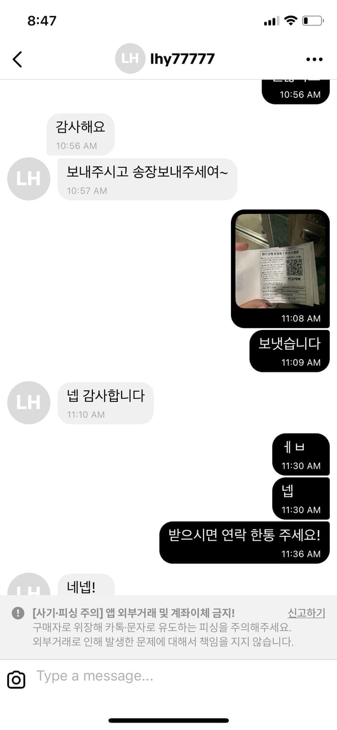 이체 거래 내역 인증 상품이미지9