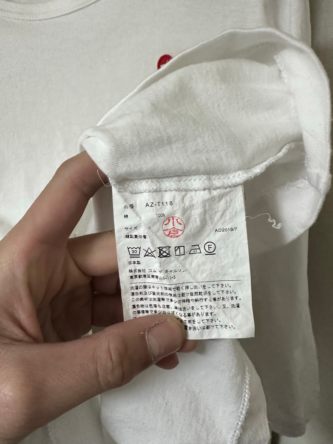 꼼데가르송 흰색 긴팔 티셔츠 하트 로고 M(90-95) 상품이미지4