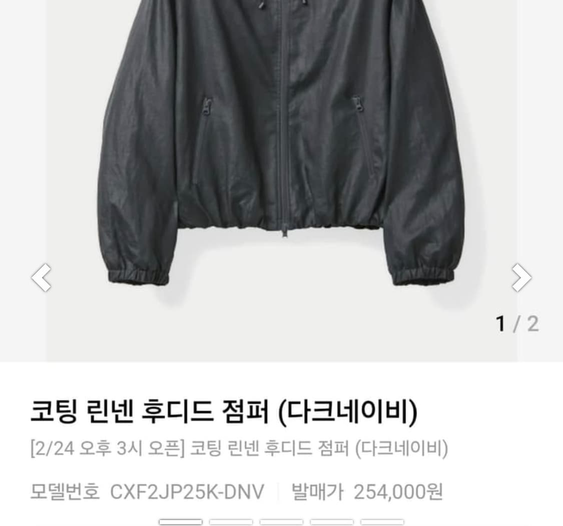 쿠어 코팅 린넨 후디드 점퍼 다크네이비 xl사이즈 팝니다 상품이미지1