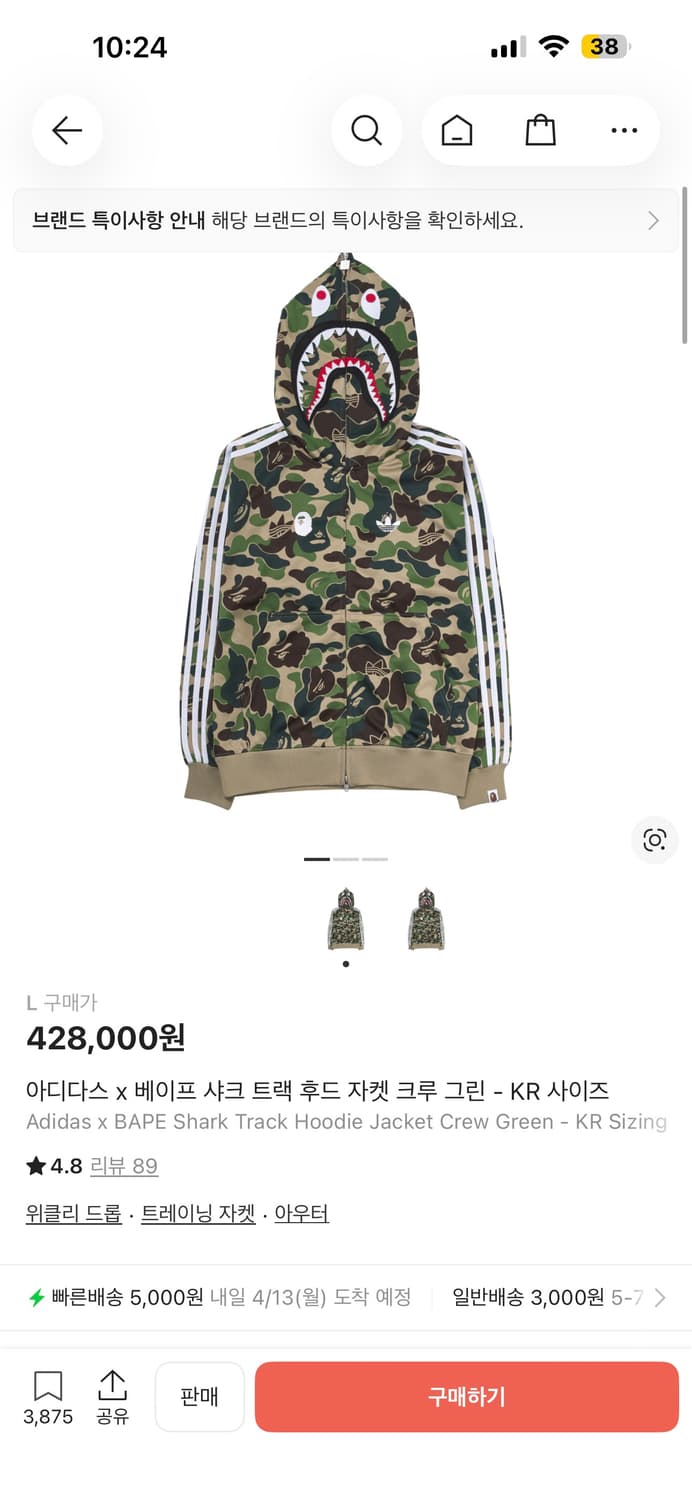 아디다스 베이프 샤크 후드집업 L 상품이미지1