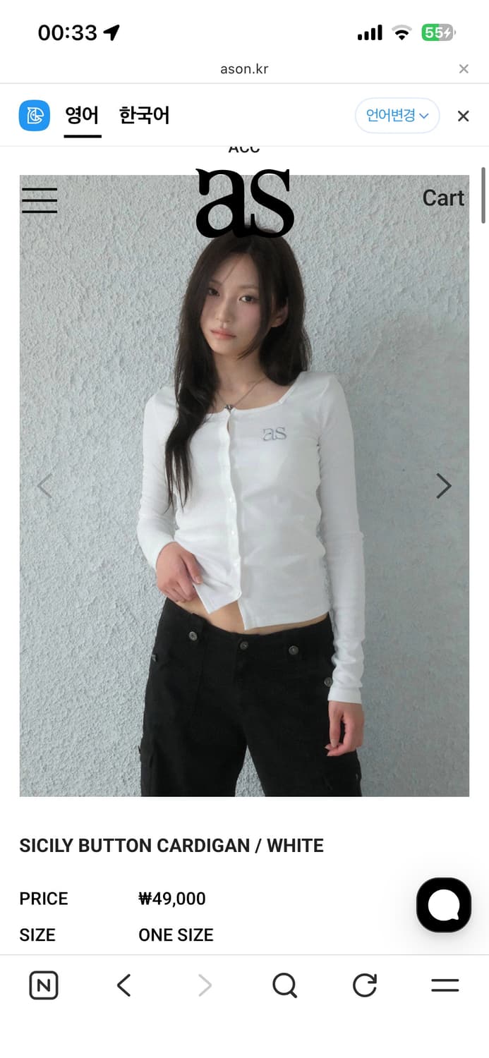 애즈온 시실리 버튼 가디건 SICILY BUTTON CARDIGAN 상품이미지1