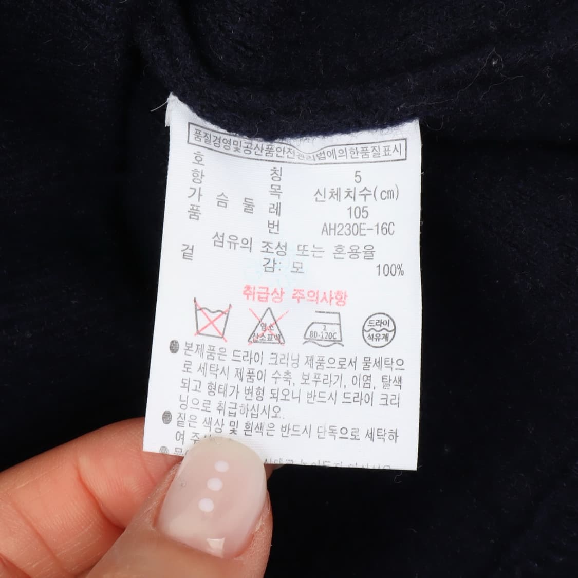 라코스테 네이비 울 니트 가디건 상품이미지9