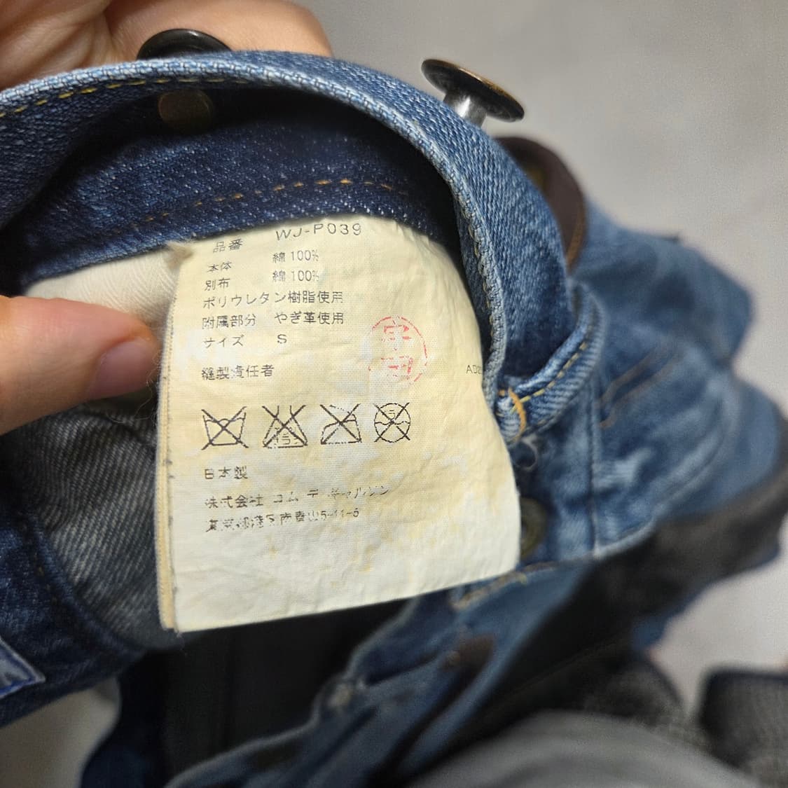 준야 와타나배 맨 AD2012 레더 패치 데님 32 상품이미지4