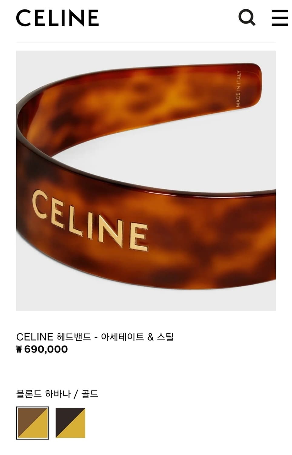 셀린느 머리띠 블론드 하바나/골드 상품이미지1
