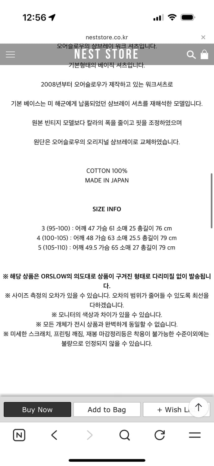 오어슬로우 샴브레이 하프 셔츠4사이즈 (네고x) 상품이미지4