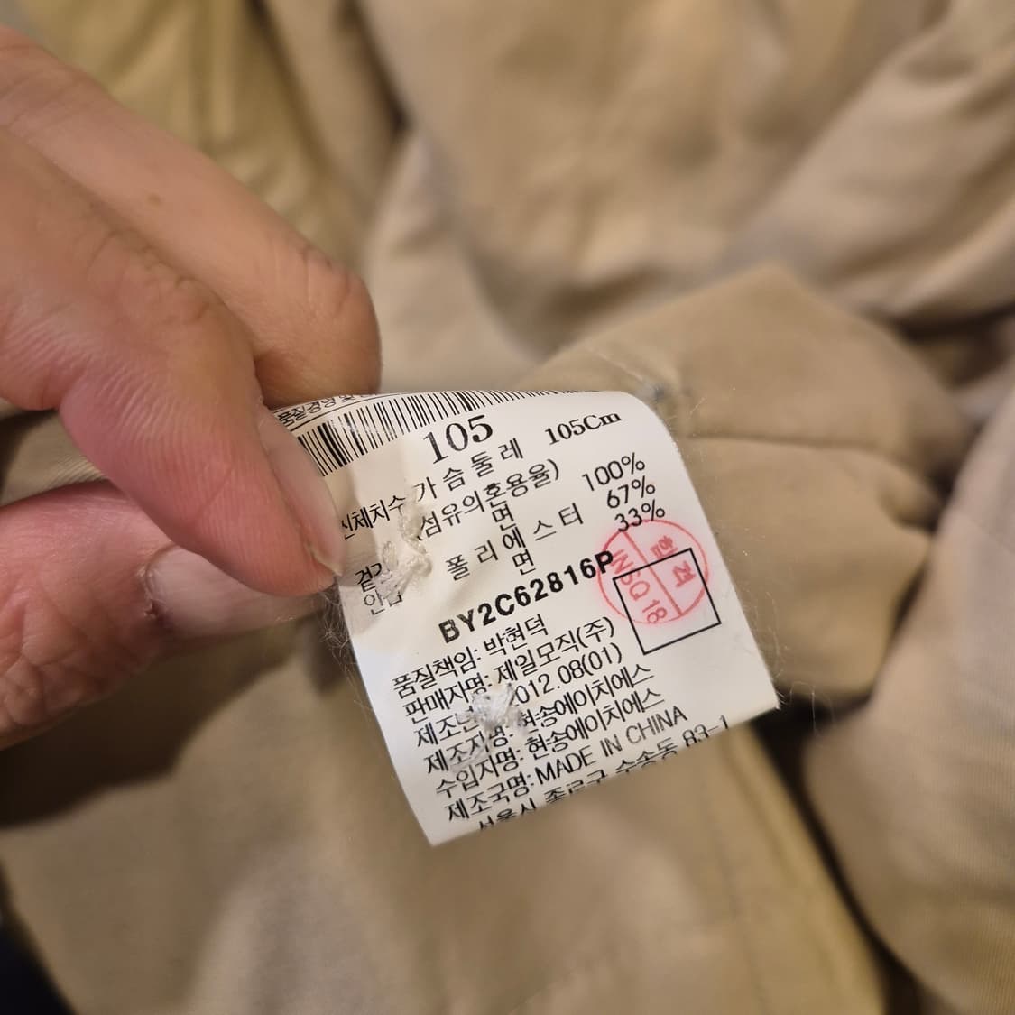 실사이즈-100(착샷잇음) 빈폴 워싱 데님 워크자켓  상품이미지6