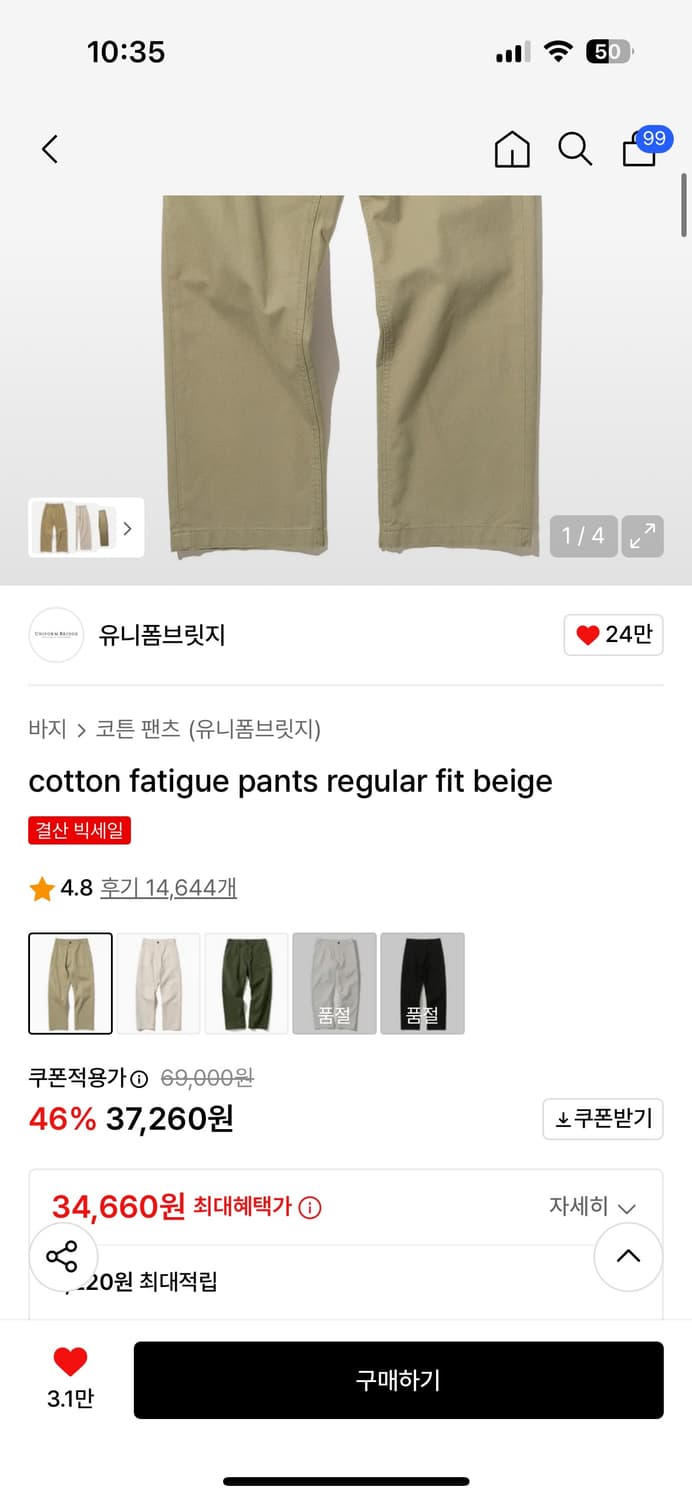 유니폼브릿지 코튼 퍼티그 팬츠 레귤러핏 베이지 L사이즈 상품이미지2