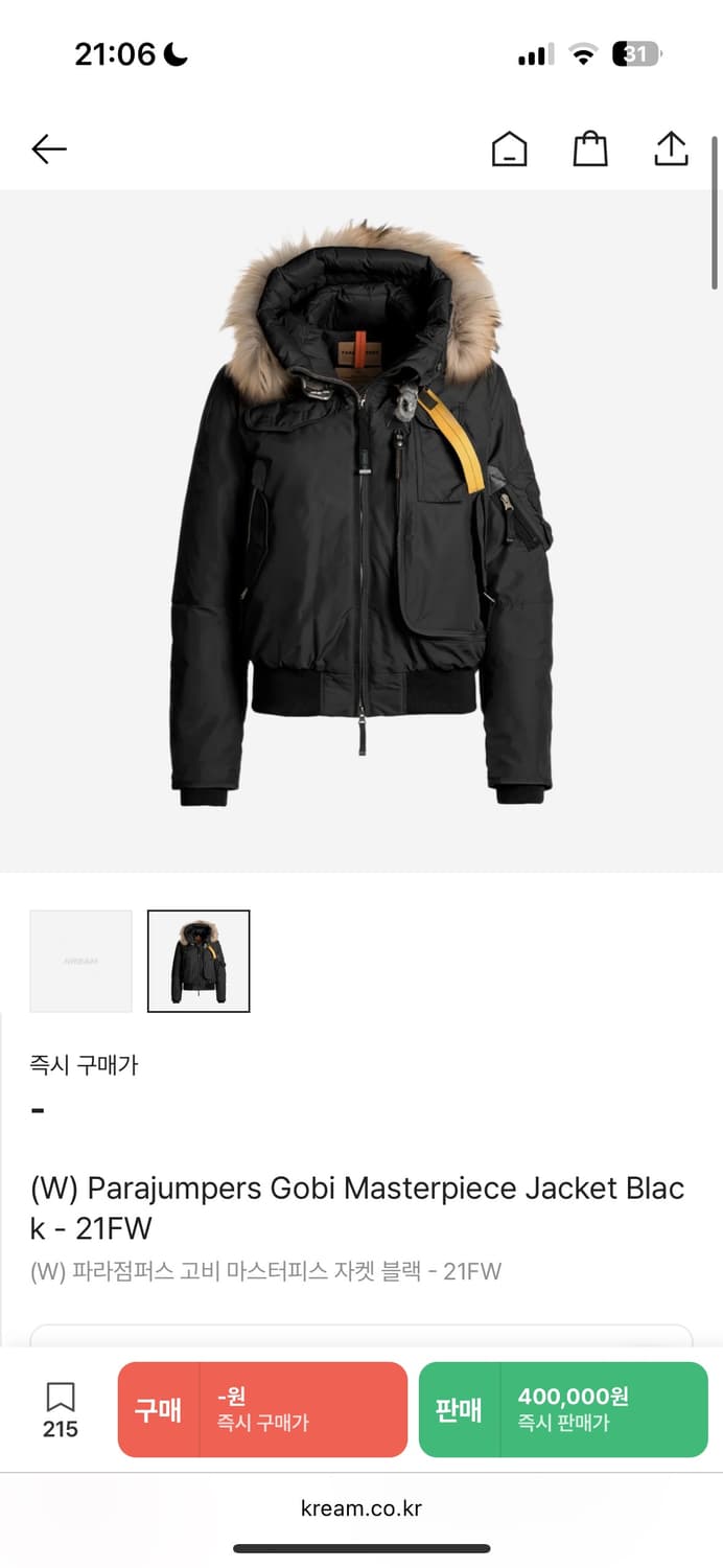 파라점퍼스 고비 여성 패딩 s (분활결제 가능) 상품이미지1
