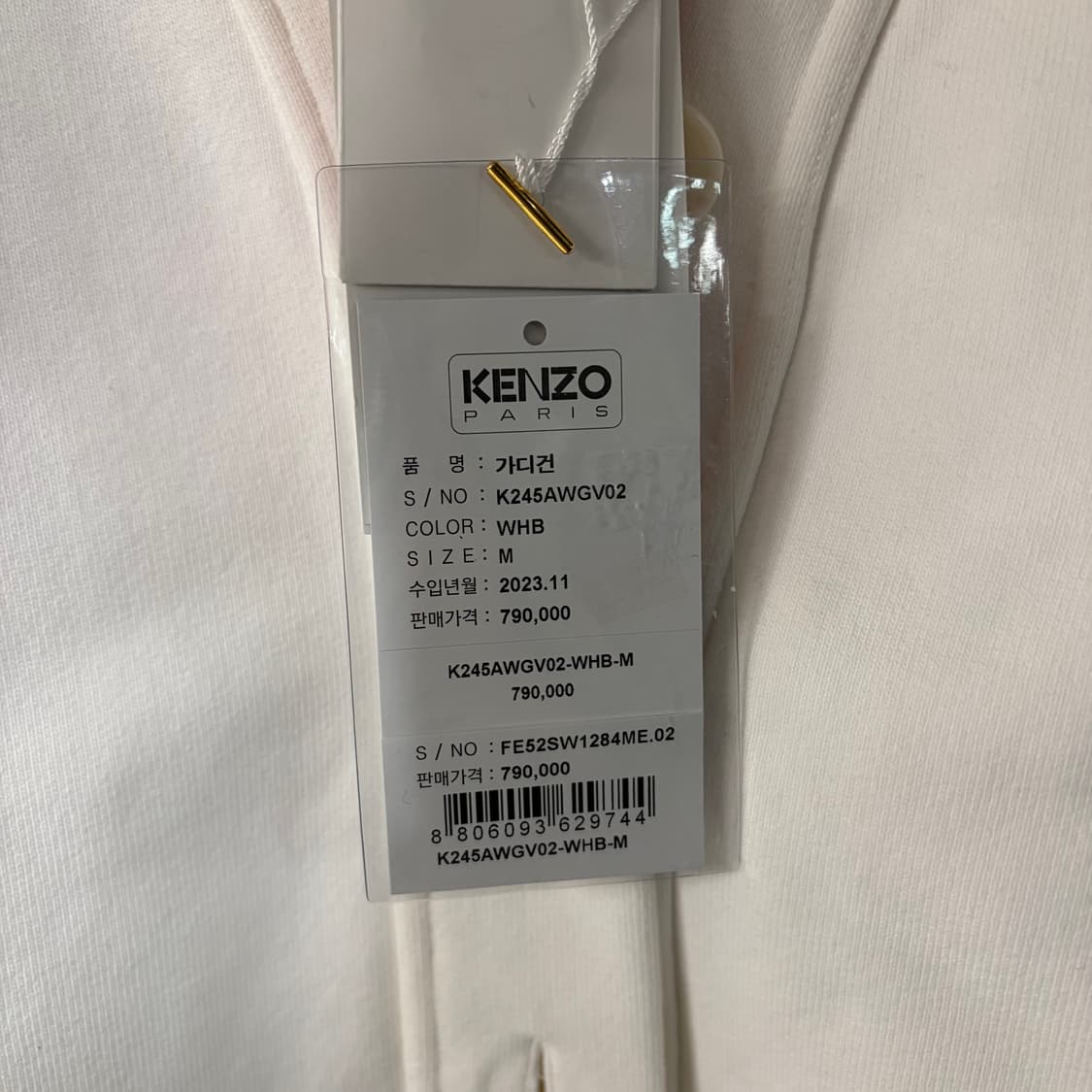 [새상품]겐조x베르디 콜라보 스웨트 가디건 화이트 상품이미지3