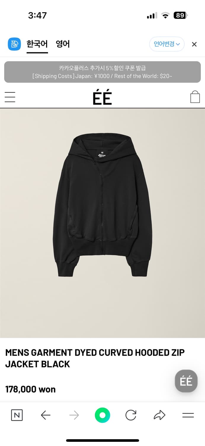 MENS GARMENT DYED CURVED HOODED ZIP JACK 상품이미지3