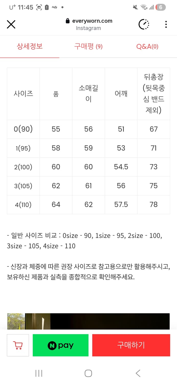 에브리원 cn셔츠 1사이즈 상품이미지3