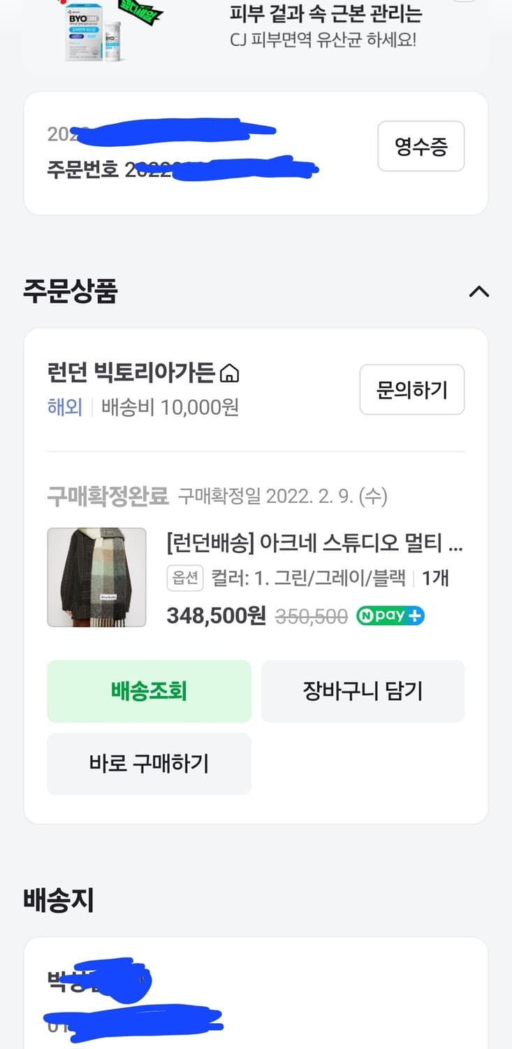 정품 구매내역O] 아크네 스튜디오 모헤어 스카프 그린 그레이 블랙 상품이미지3