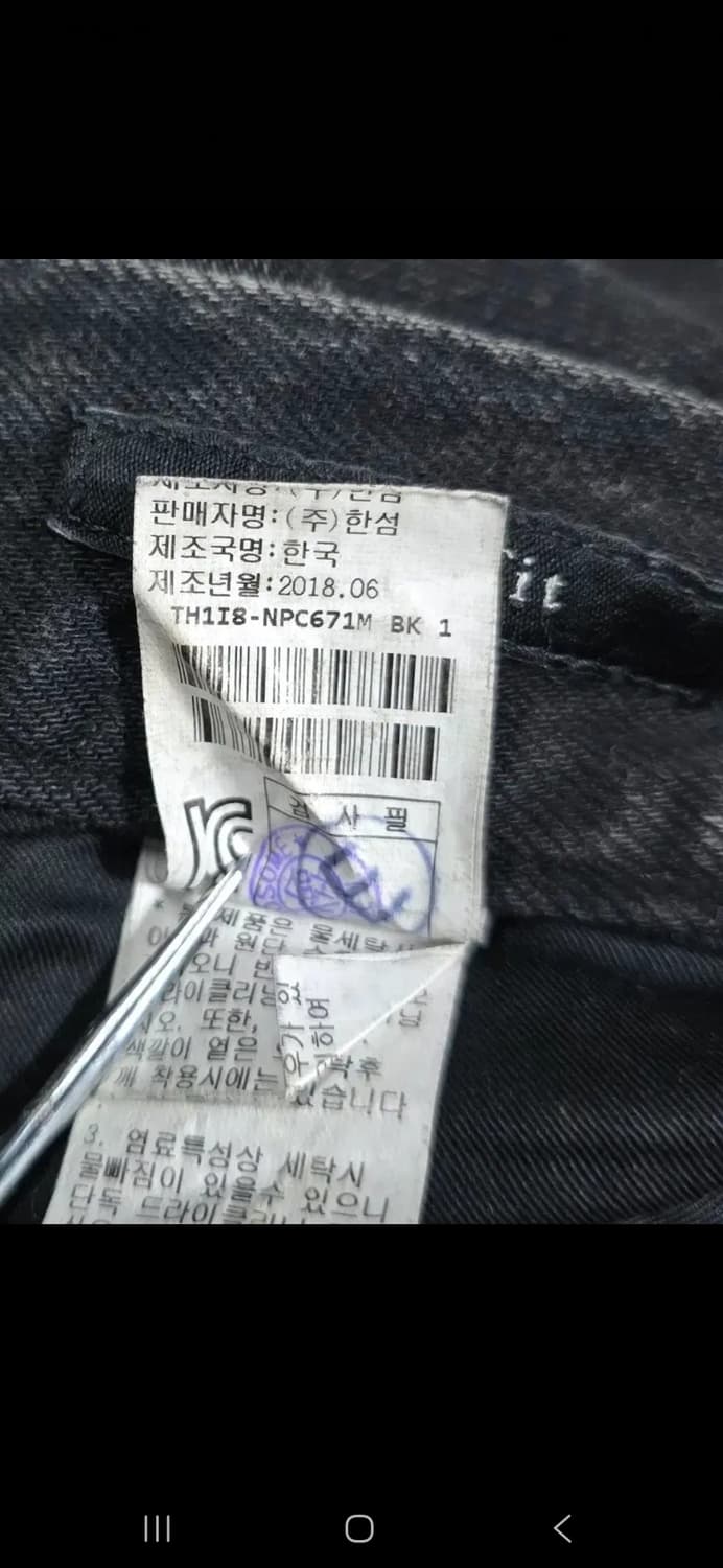 (한섬) 타임  남자 청바지.   싸이즈 30 상품이미지8