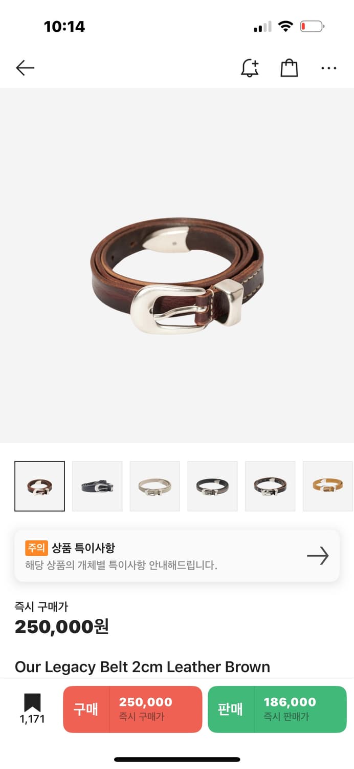 아워레가시 2cm 레더벨트 브라운 상품이미지1